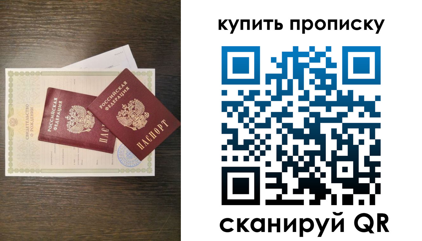найти адрес прописки в Краснозаводске