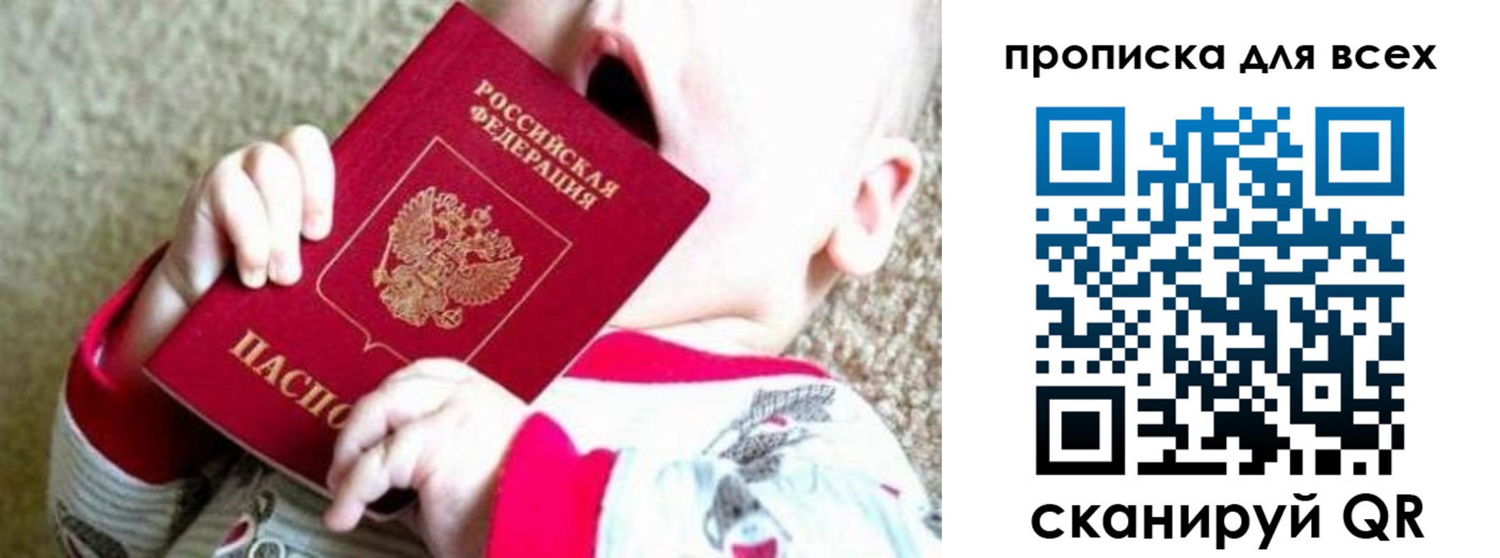 найти адрес прописки в Краснозаводске