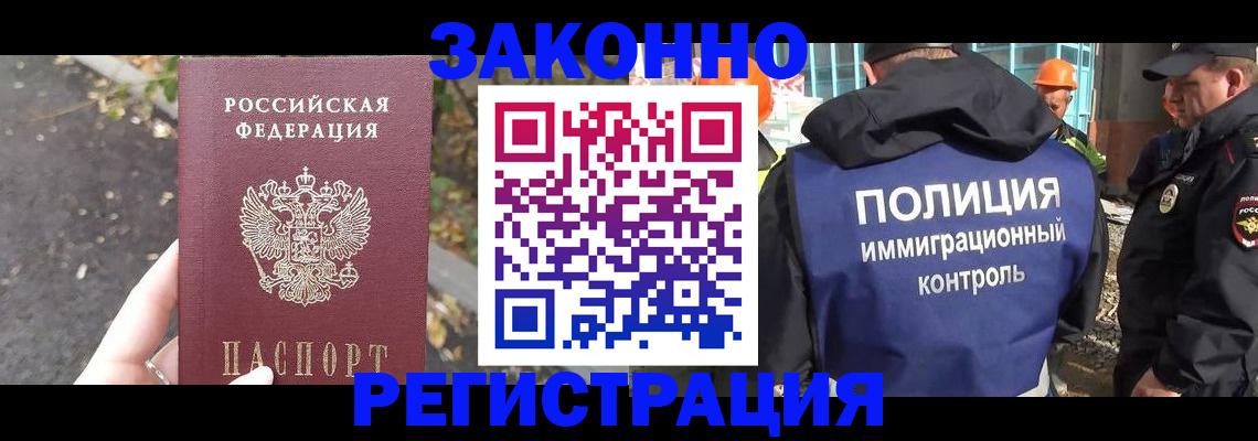 временная регистрация собственник в Краснозаводске