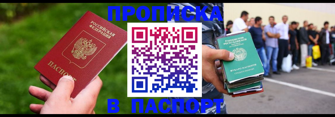 временная регистрация для всех в Краснозаводске