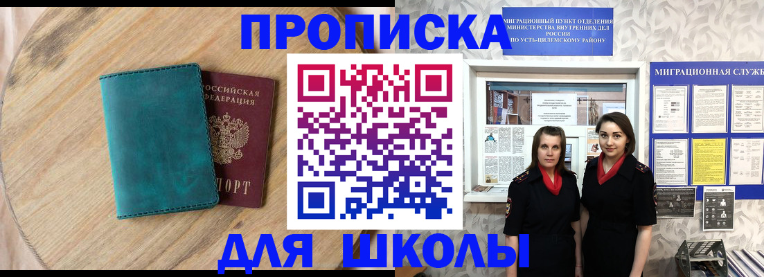 временная регистрация госуслуги в Краснозаводске