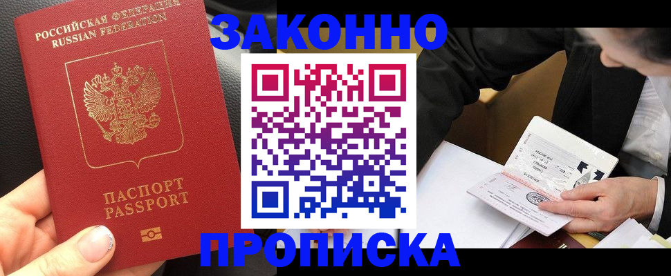 найти адрес прописки в Краснозаводске