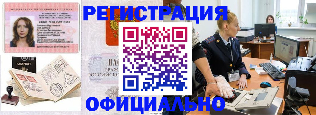 прописка для школы в Краснозаводске