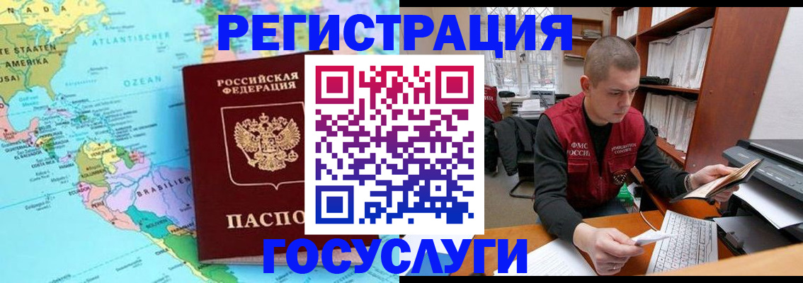 временная регистрация поиск в Краснозаводске