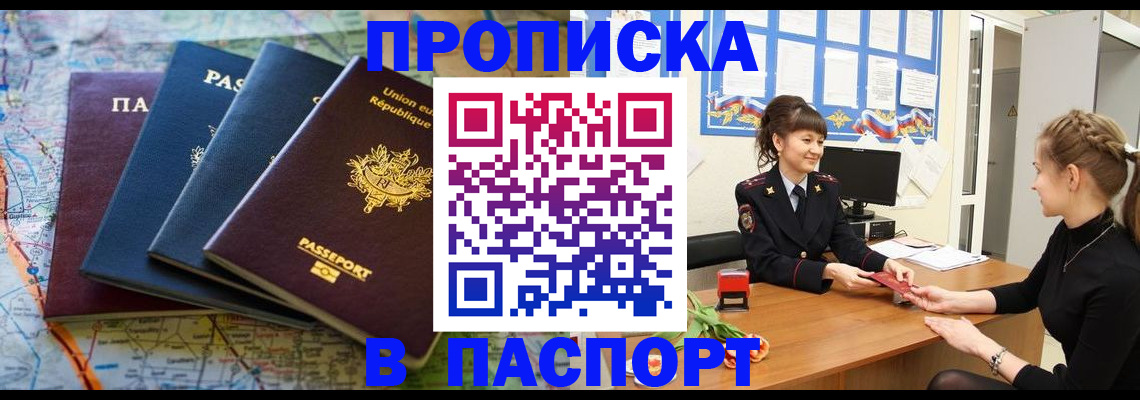 временная регистрация гарантия в Краснозаводске