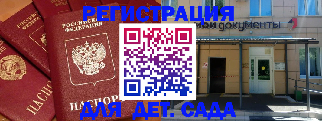 временная регистрация в Краснозаводске