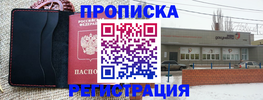 прописка для кредита в Краснозаводске