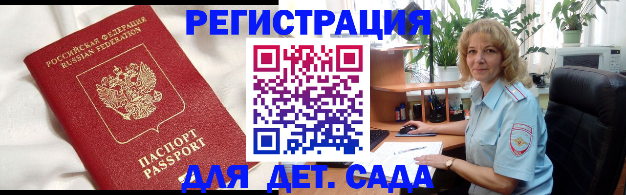 миграционный учет в Краснозаводске